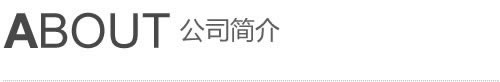 公司廠(chǎng)房